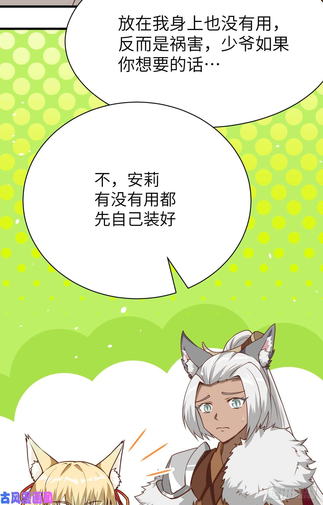 从今天开始当城主112 刘枫的实力