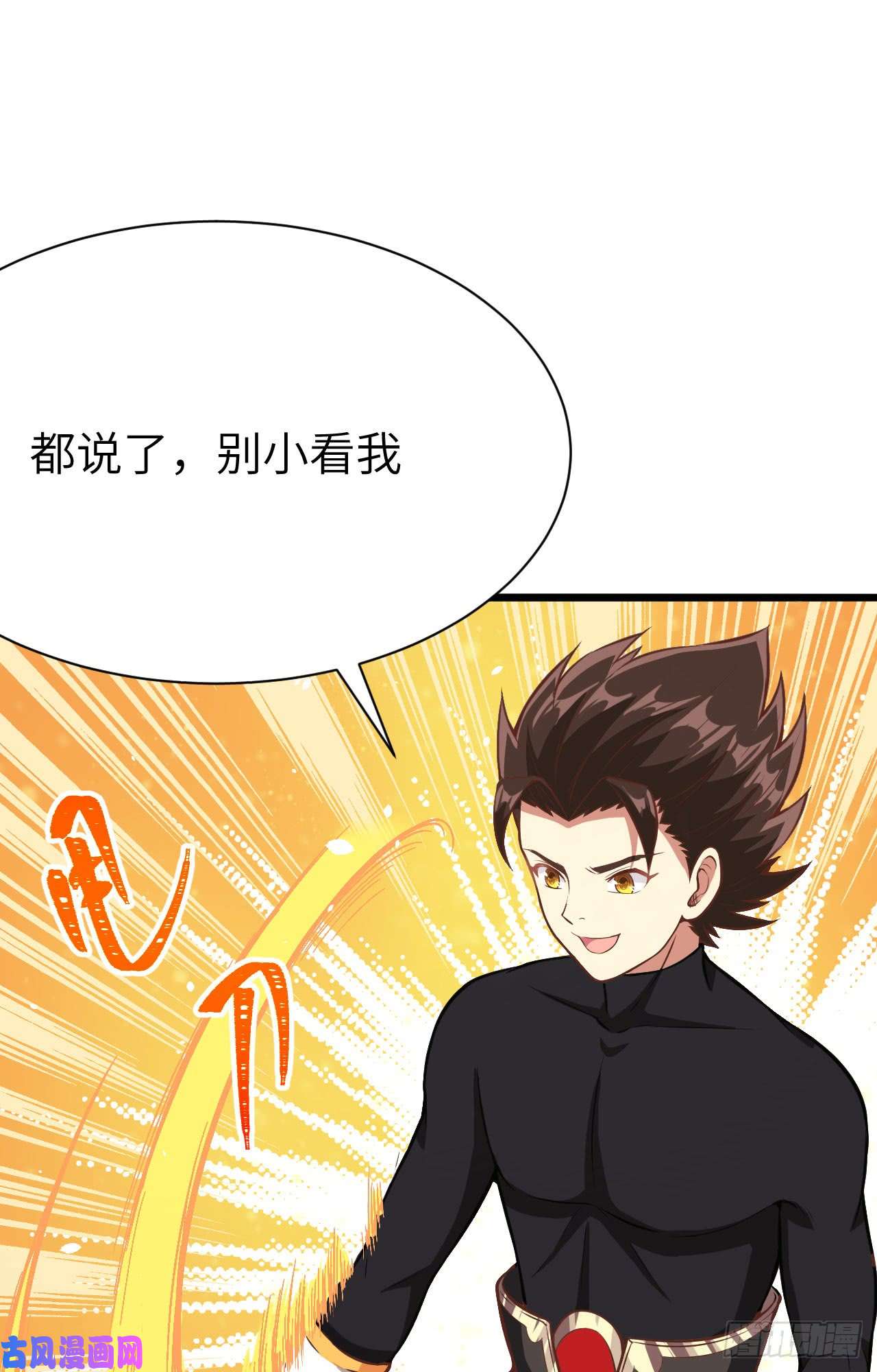 从今天开始当城主112 刘枫的实力