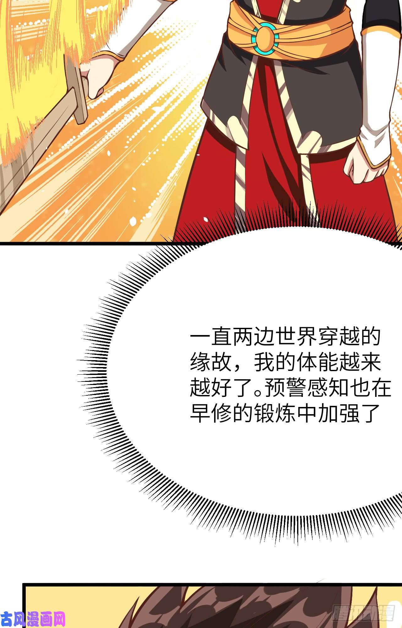 从今天开始当城主112 刘枫的实力