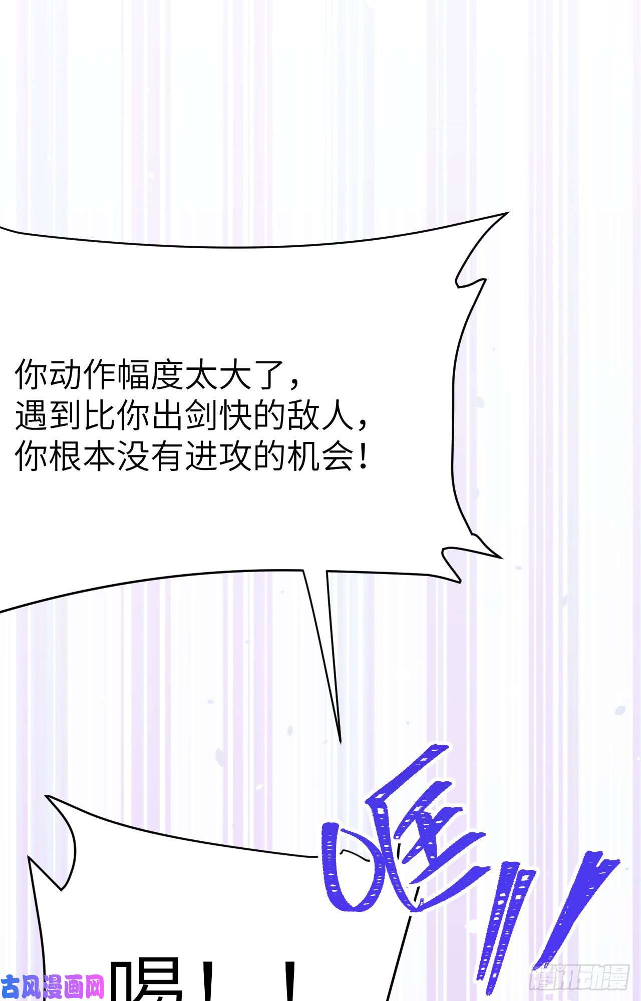 从今天开始当城主112 刘枫的实力