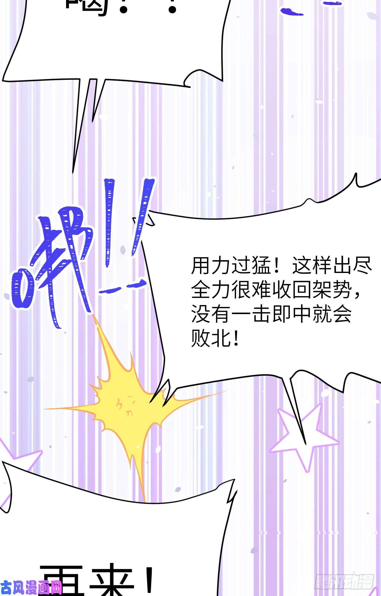 从今天开始当城主112 刘枫的实力