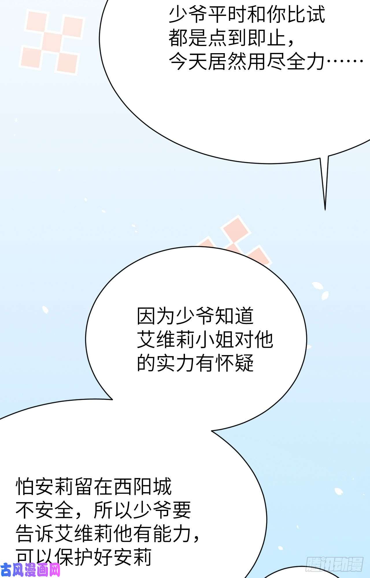 从今天开始当城主112 刘枫的实力