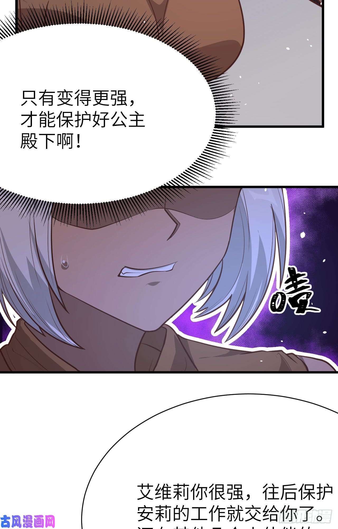 从今天开始当城主112 刘枫的实力