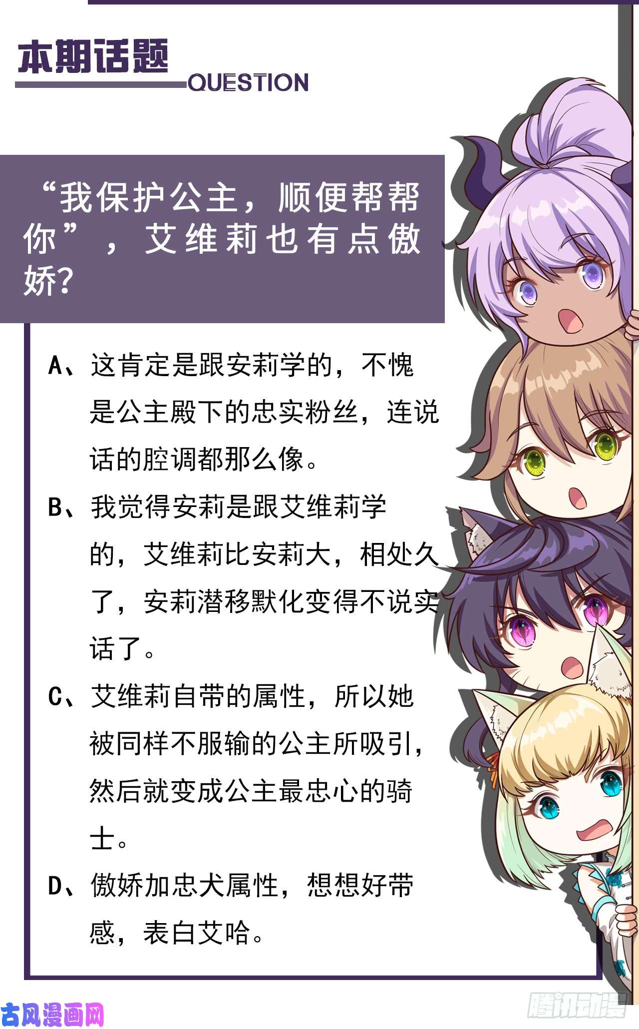 从今天开始当城主112 刘枫的实力