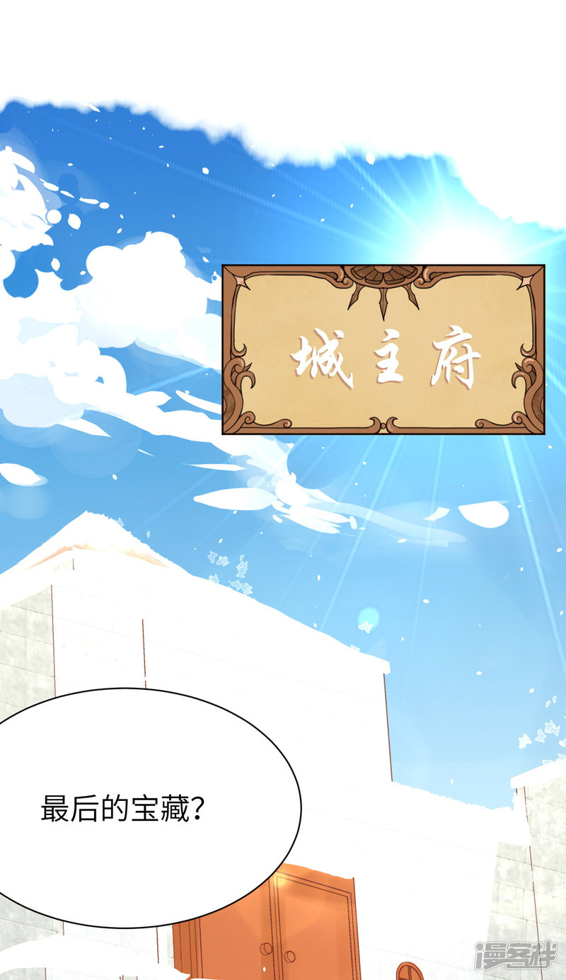 从今天开始当城主第112话