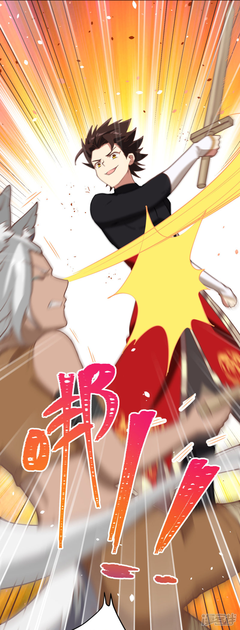 从今天开始当城主第112话