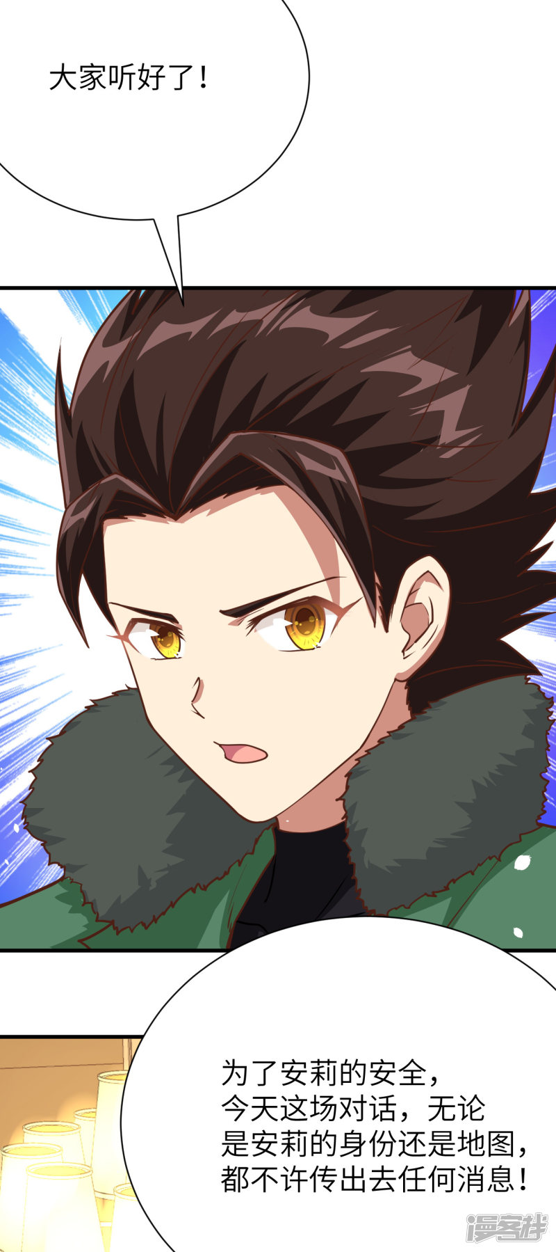 从今天开始当城主第112话