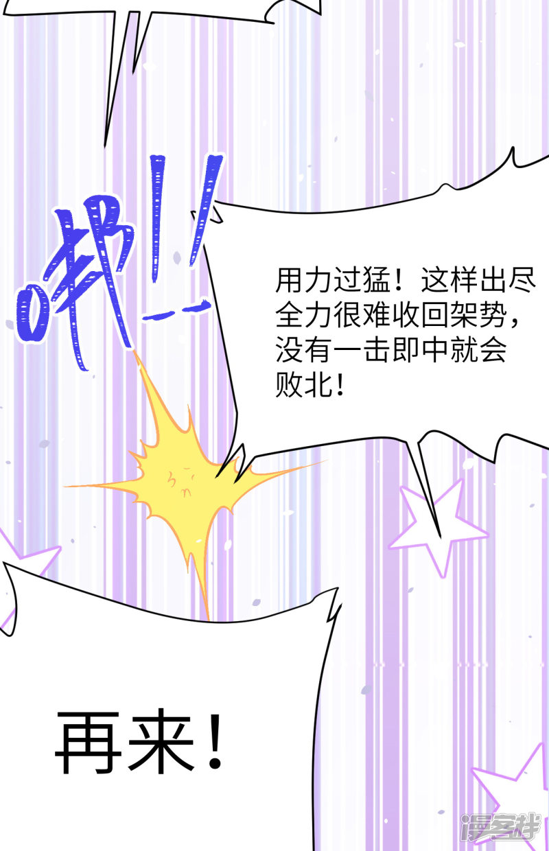 从今天开始当城主第112话
