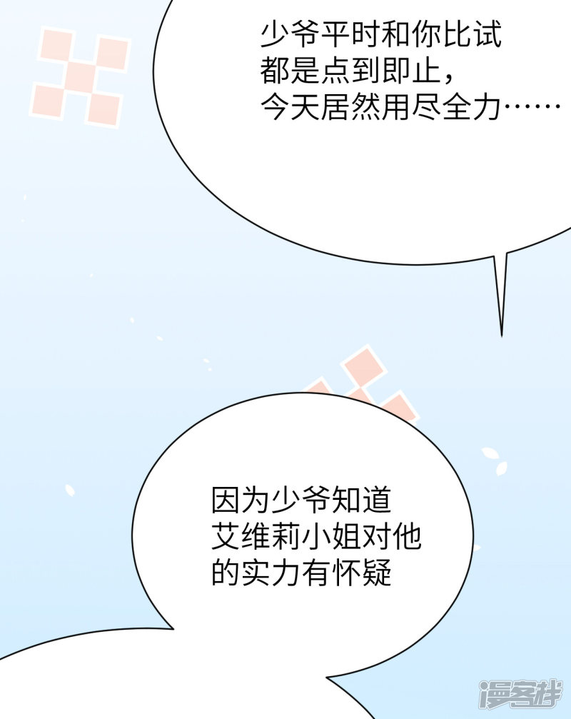 从今天开始当城主第112话