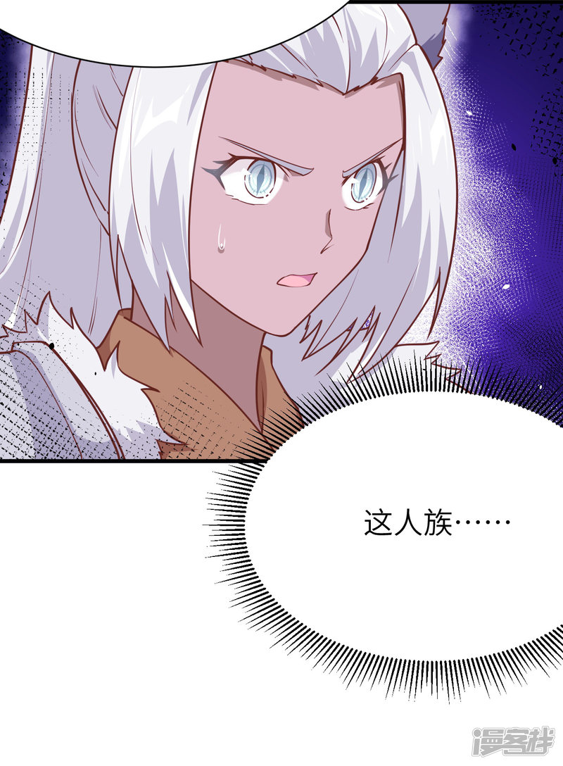 从今天开始当城主第112话
