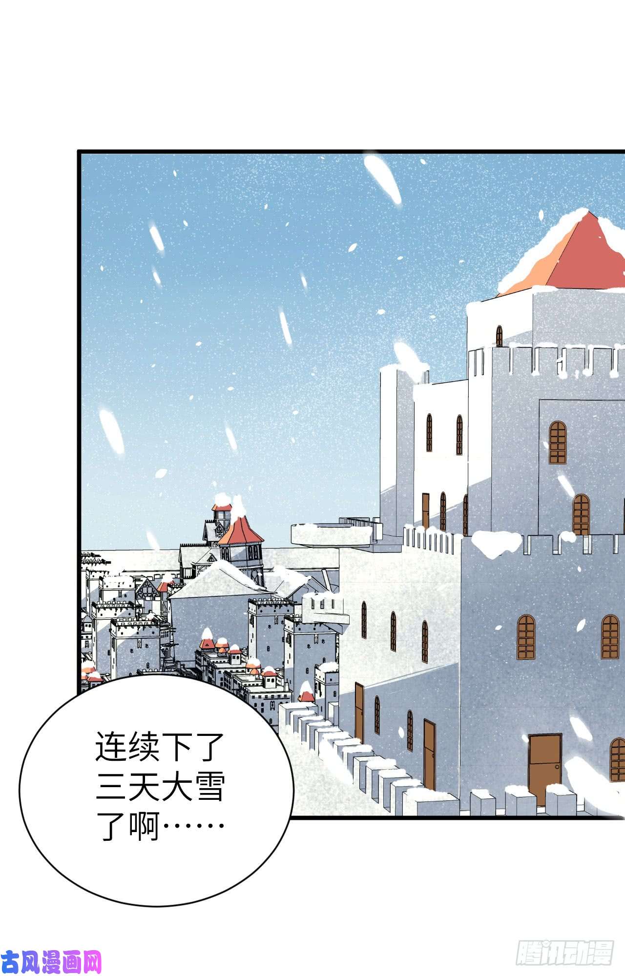 从今天开始当城主113 刀锋城的奴隶