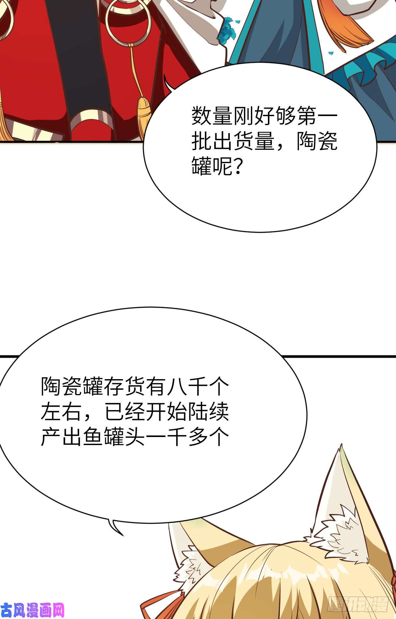 从今天开始当城主113 刀锋城的奴隶