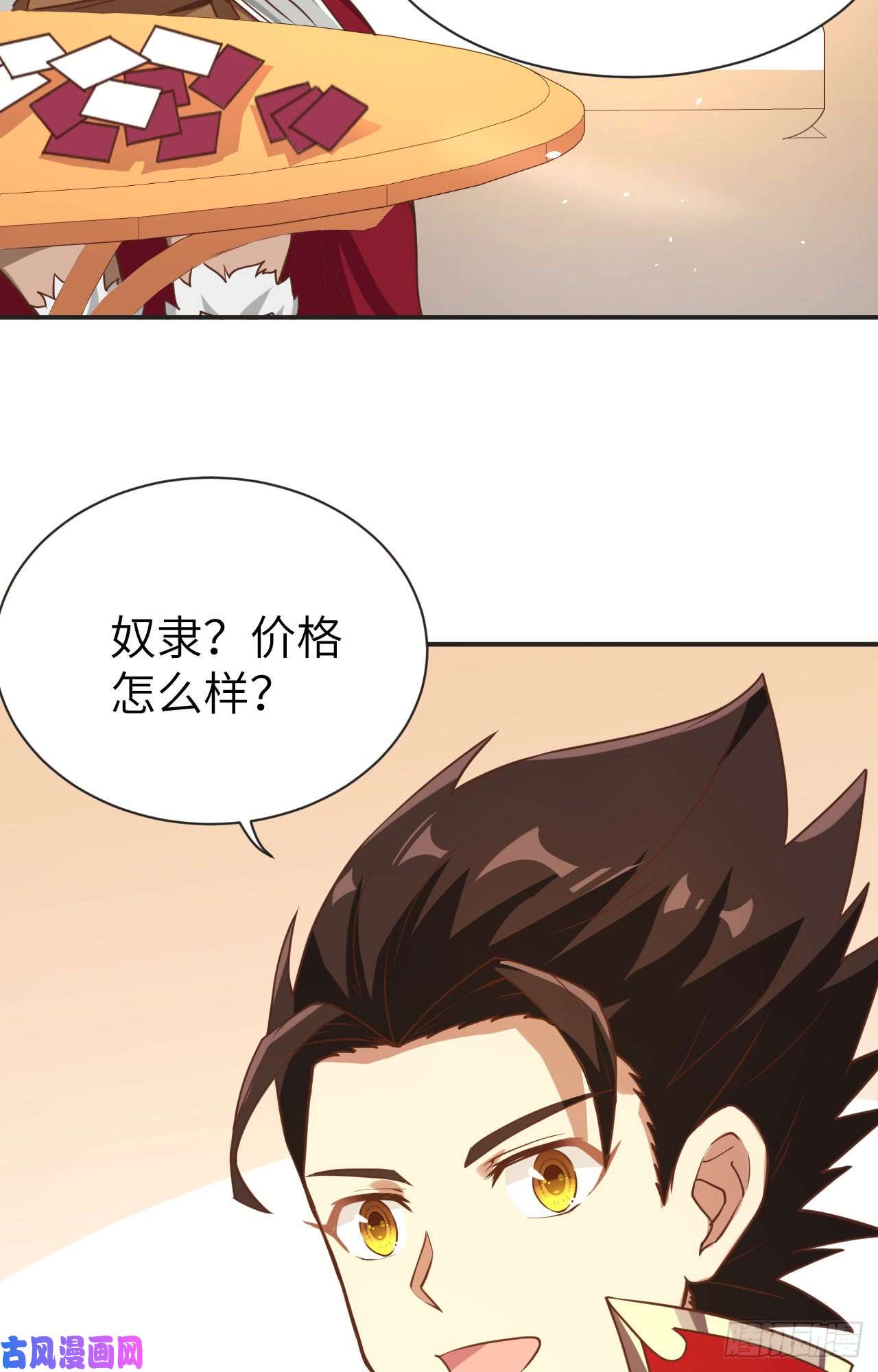 从今天开始当城主113 刀锋城的奴隶