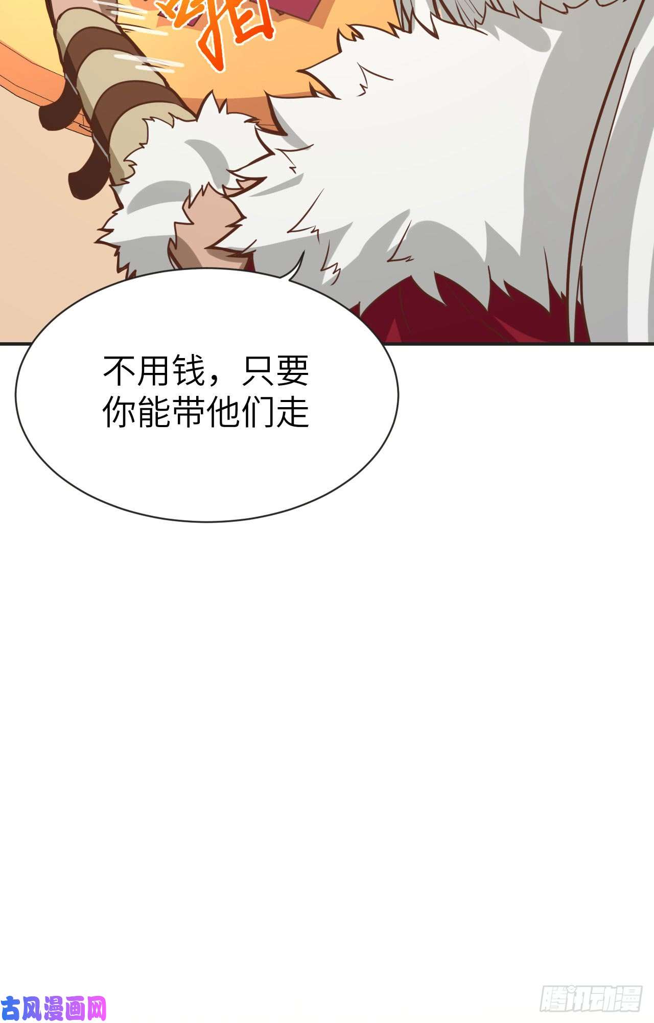 从今天开始当城主113 刀锋城的奴隶