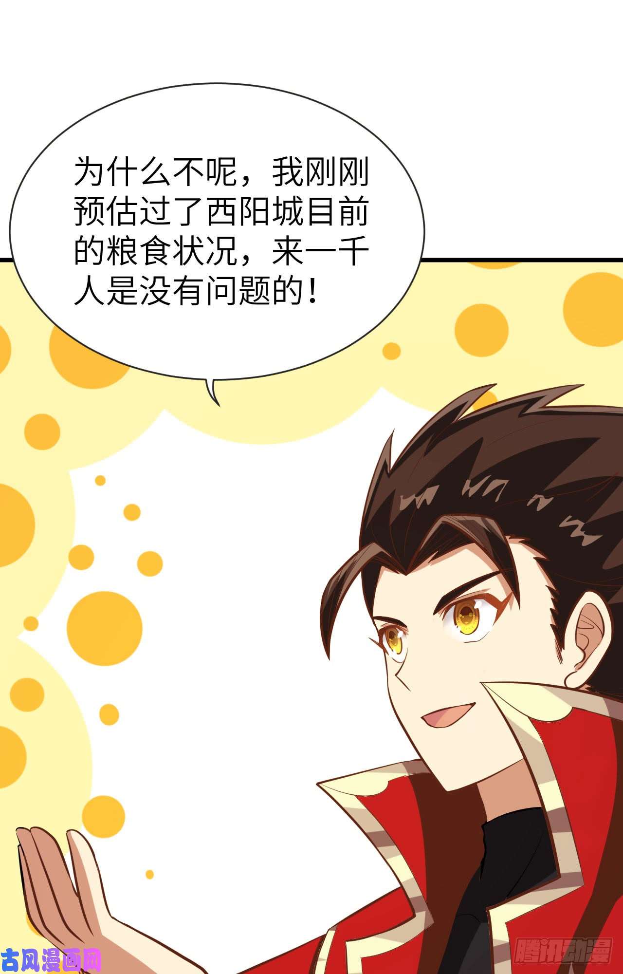 从今天开始当城主113 刀锋城的奴隶