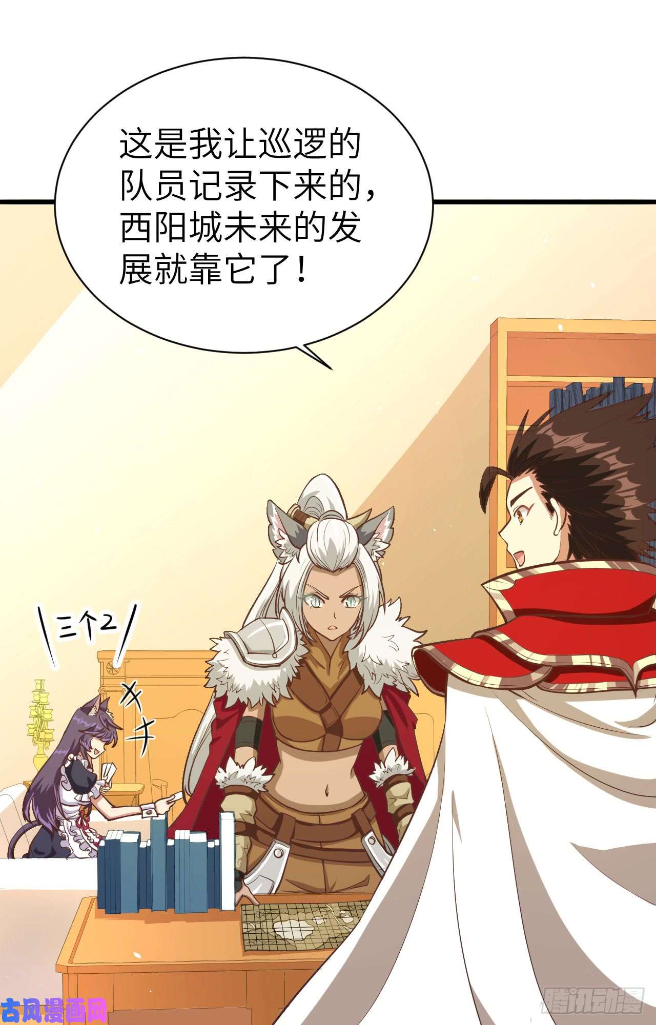 从今天开始当城主113 刀锋城的奴隶