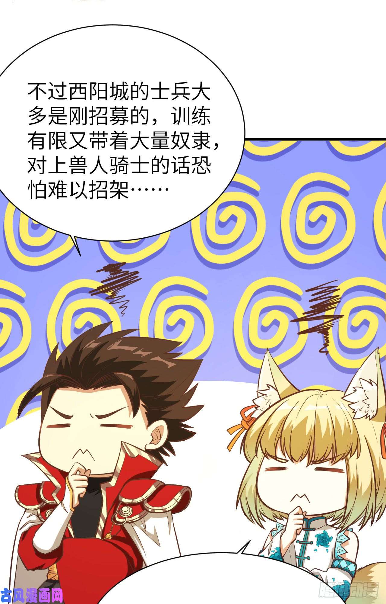 从今天开始当城主113 刀锋城的奴隶