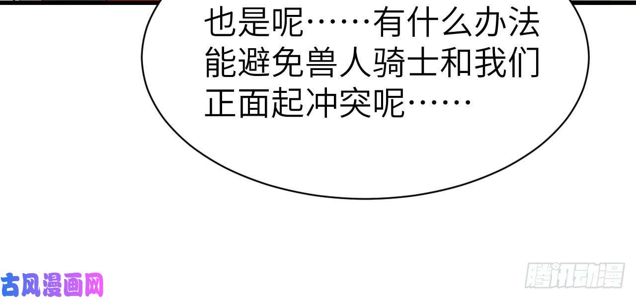 从今天开始当城主113 刀锋城的奴隶