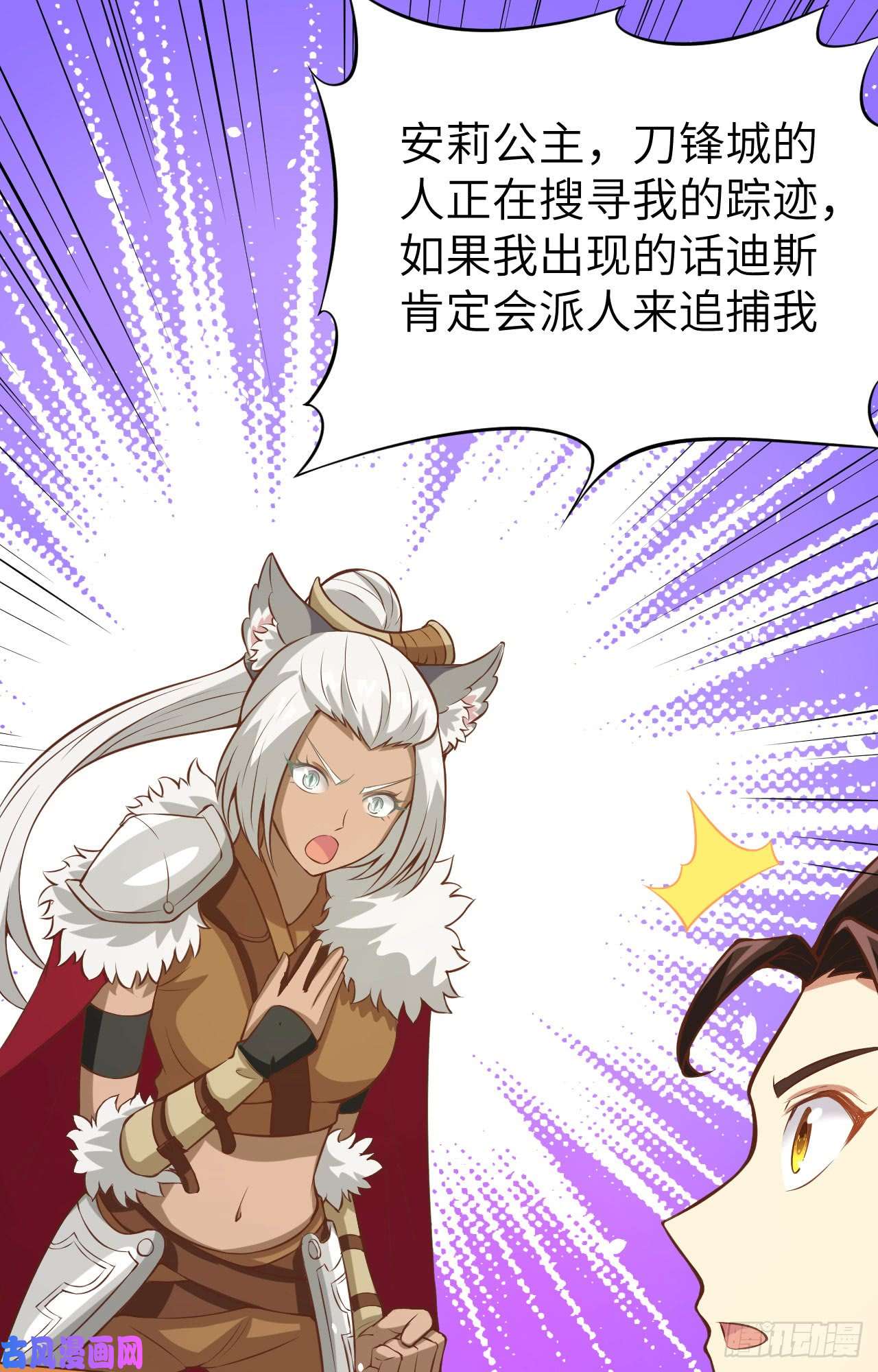 从今天开始当城主113 刀锋城的奴隶
