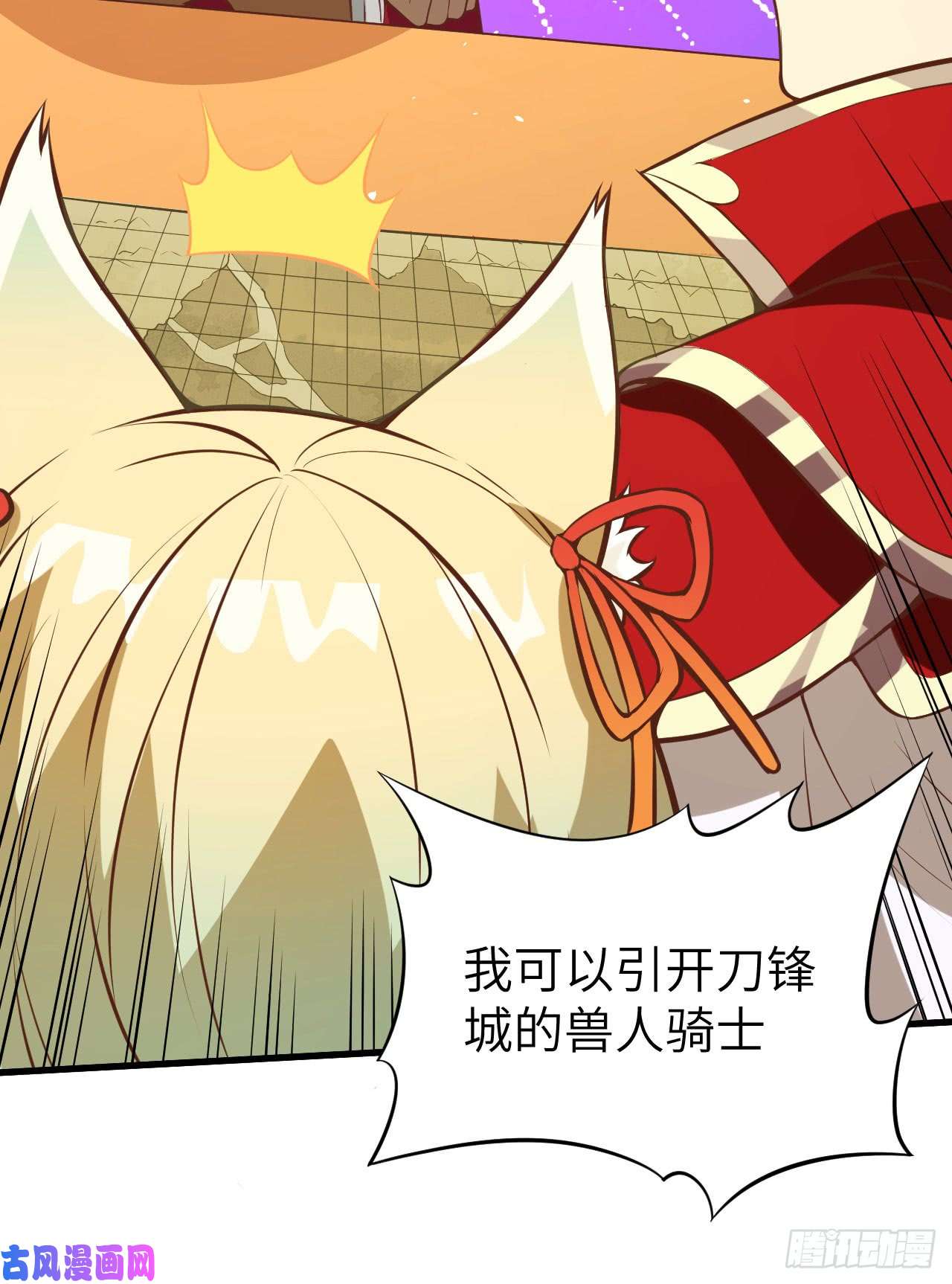 从今天开始当城主113 刀锋城的奴隶