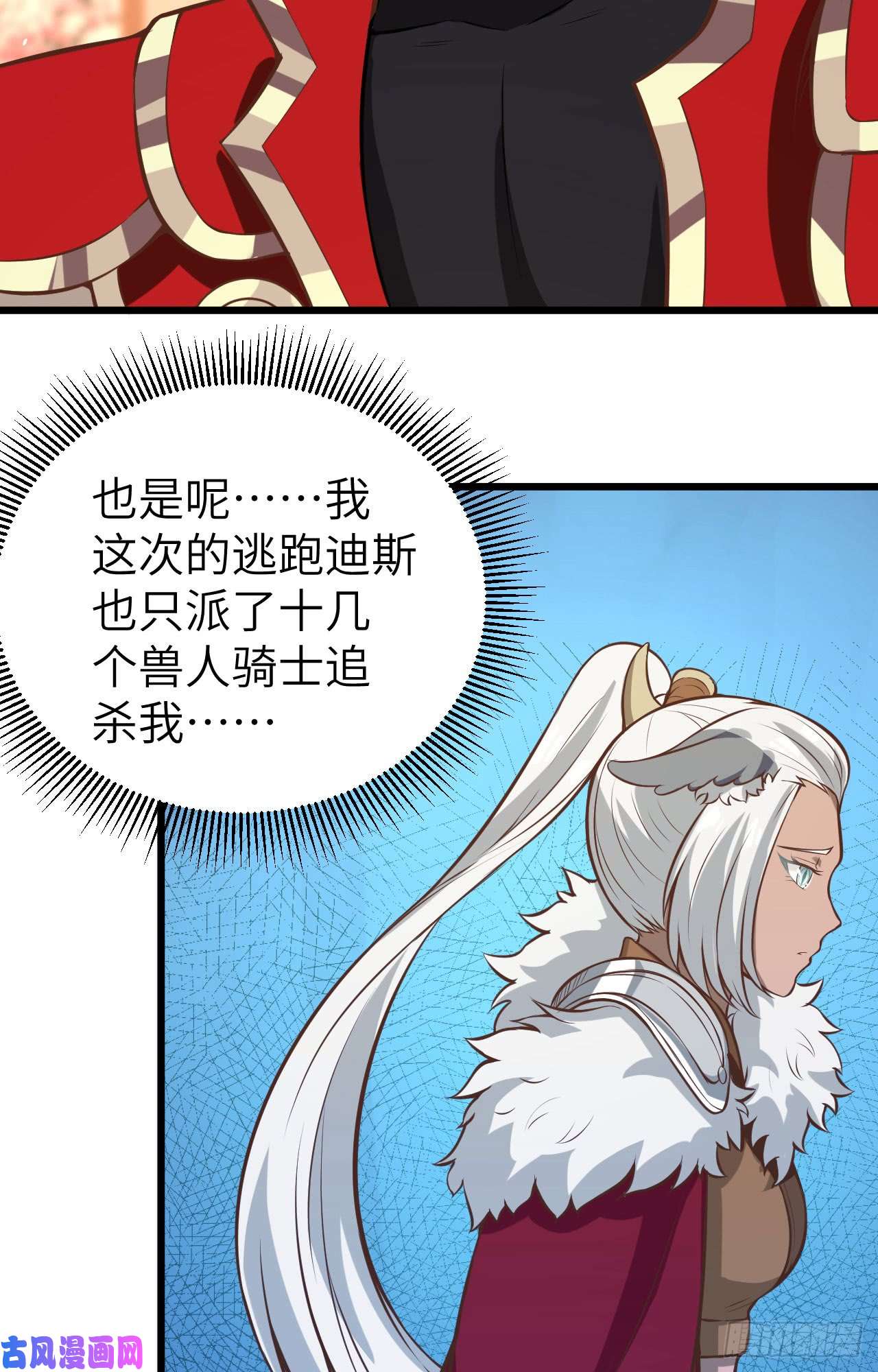 从今天开始当城主113 刀锋城的奴隶