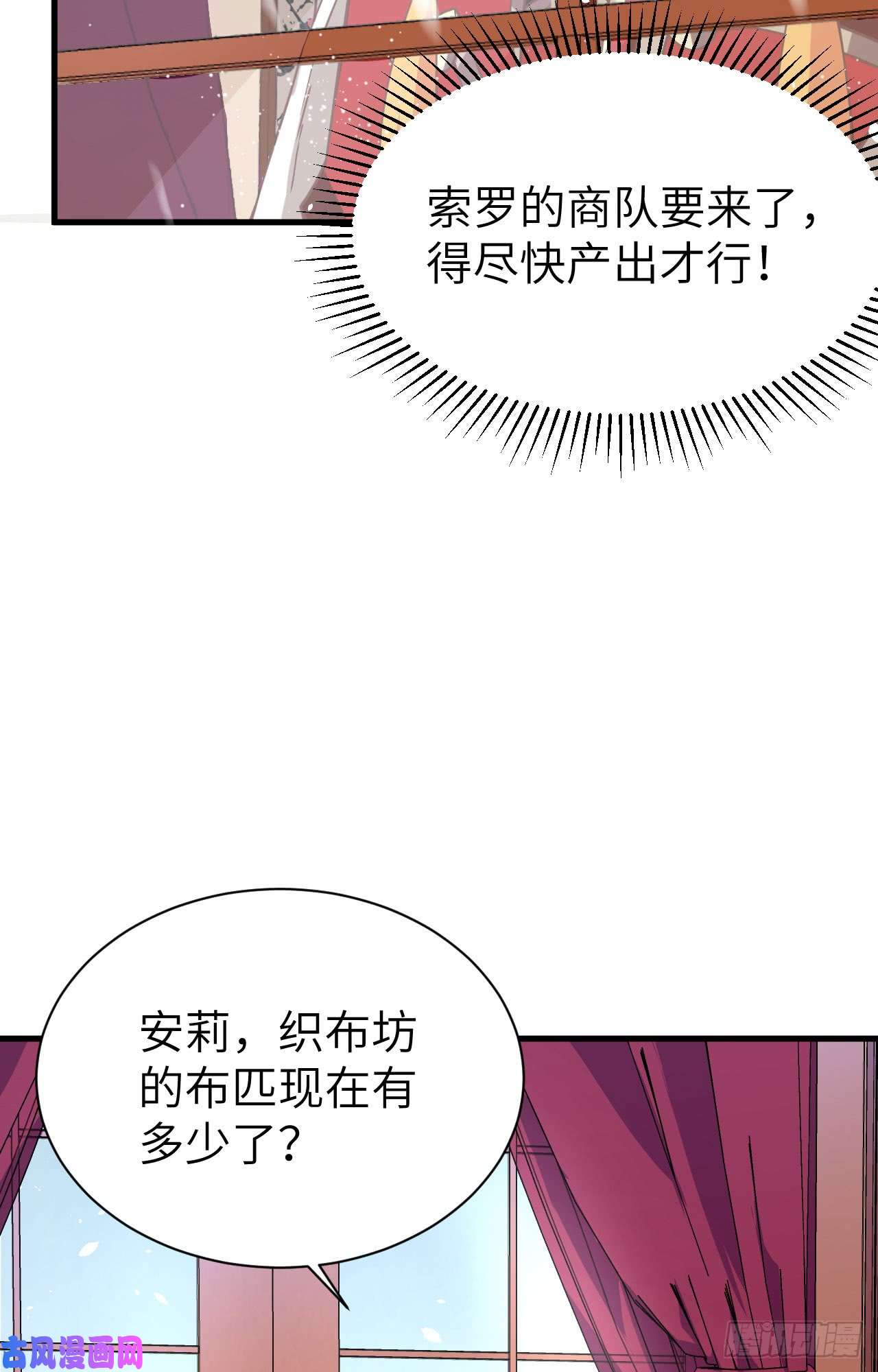 从今天开始当城主113 刀锋城的奴隶