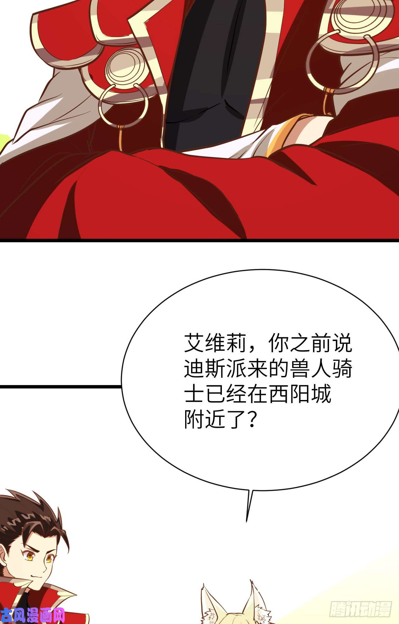 从今天开始当城主113 刀锋城的奴隶