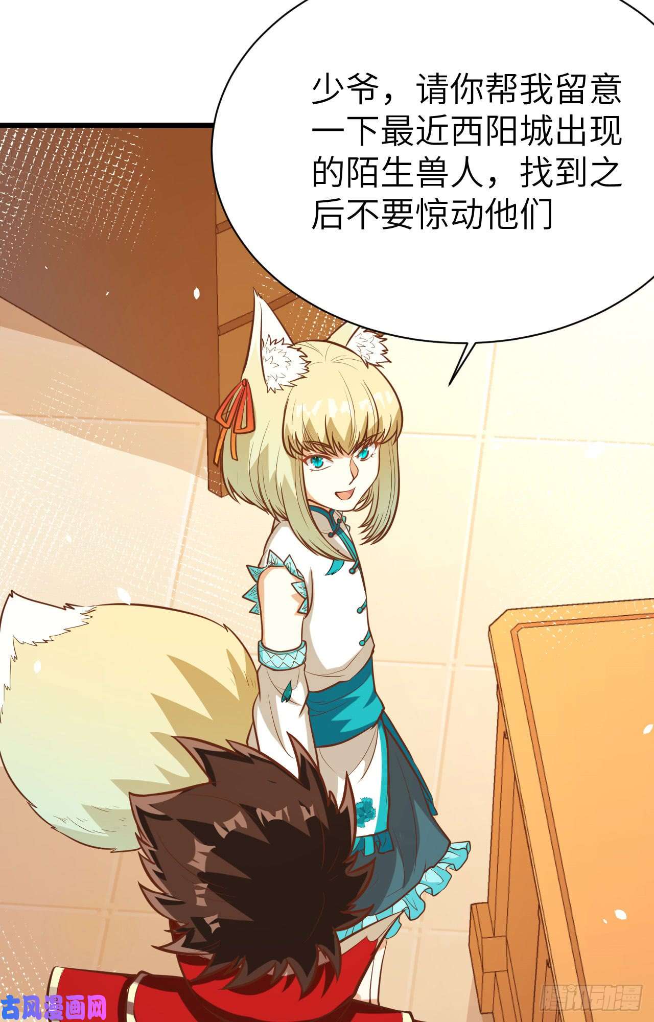从今天开始当城主113 刀锋城的奴隶