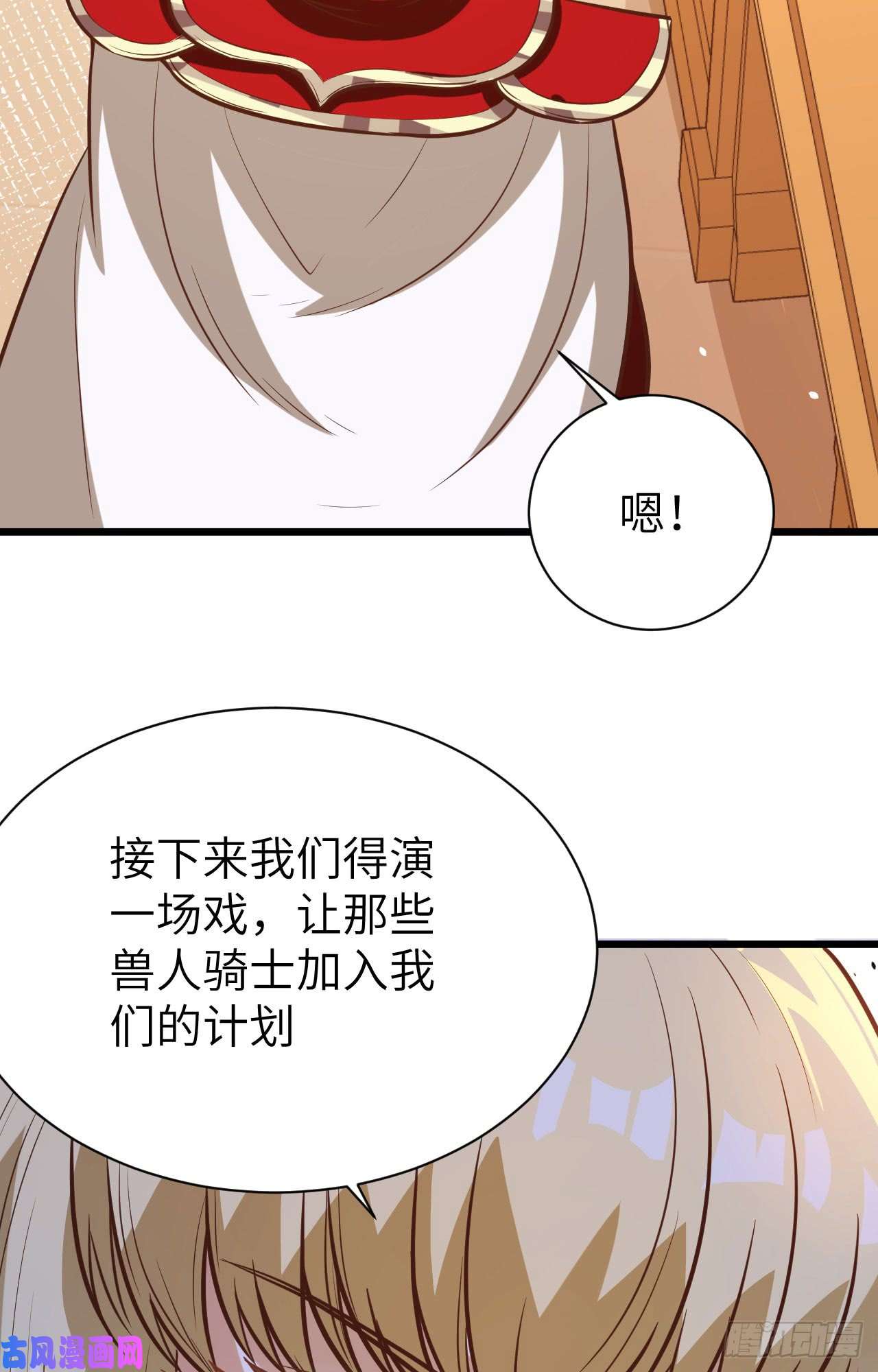 从今天开始当城主113 刀锋城的奴隶