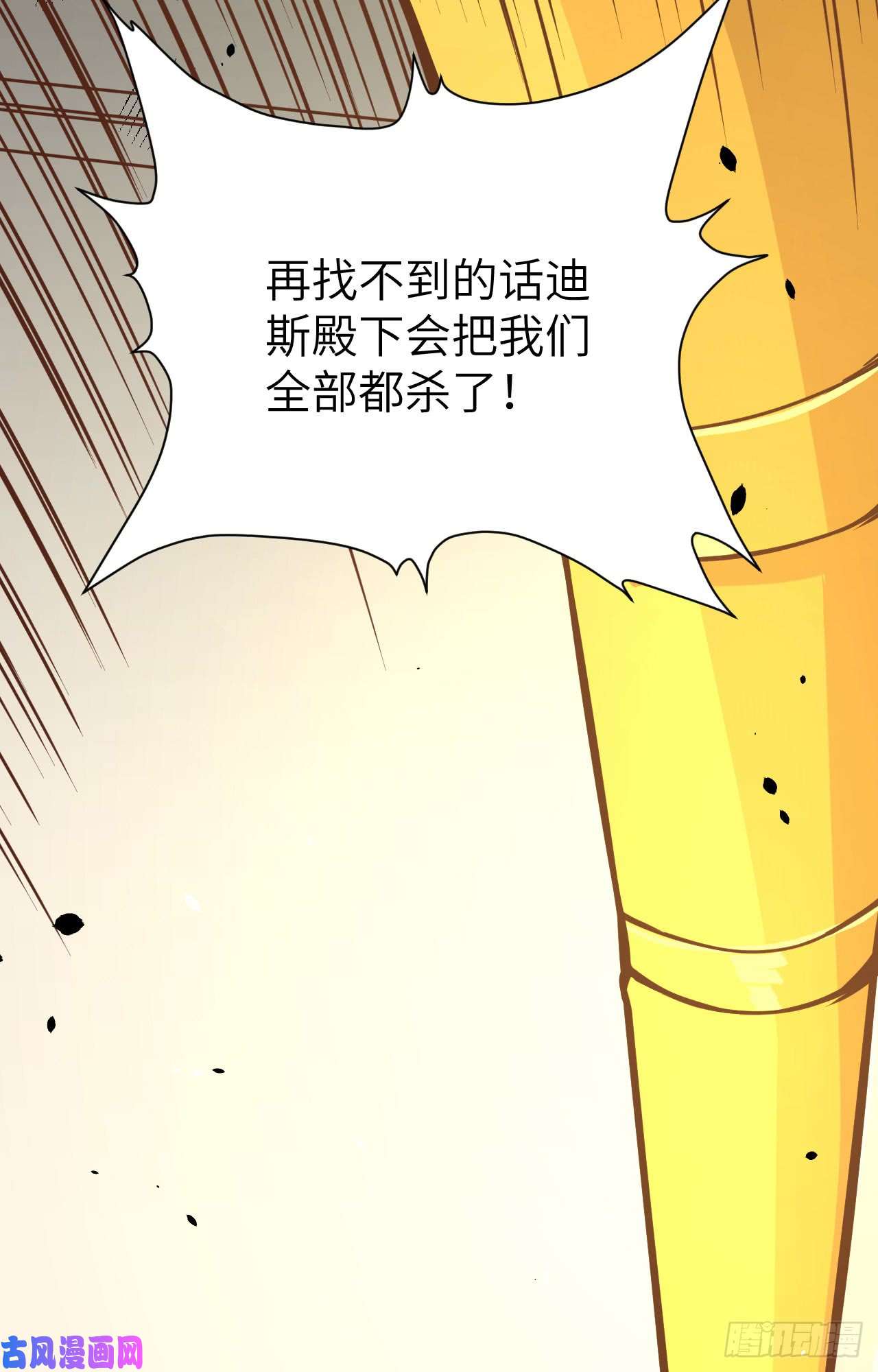 从今天开始当城主113 刀锋城的奴隶