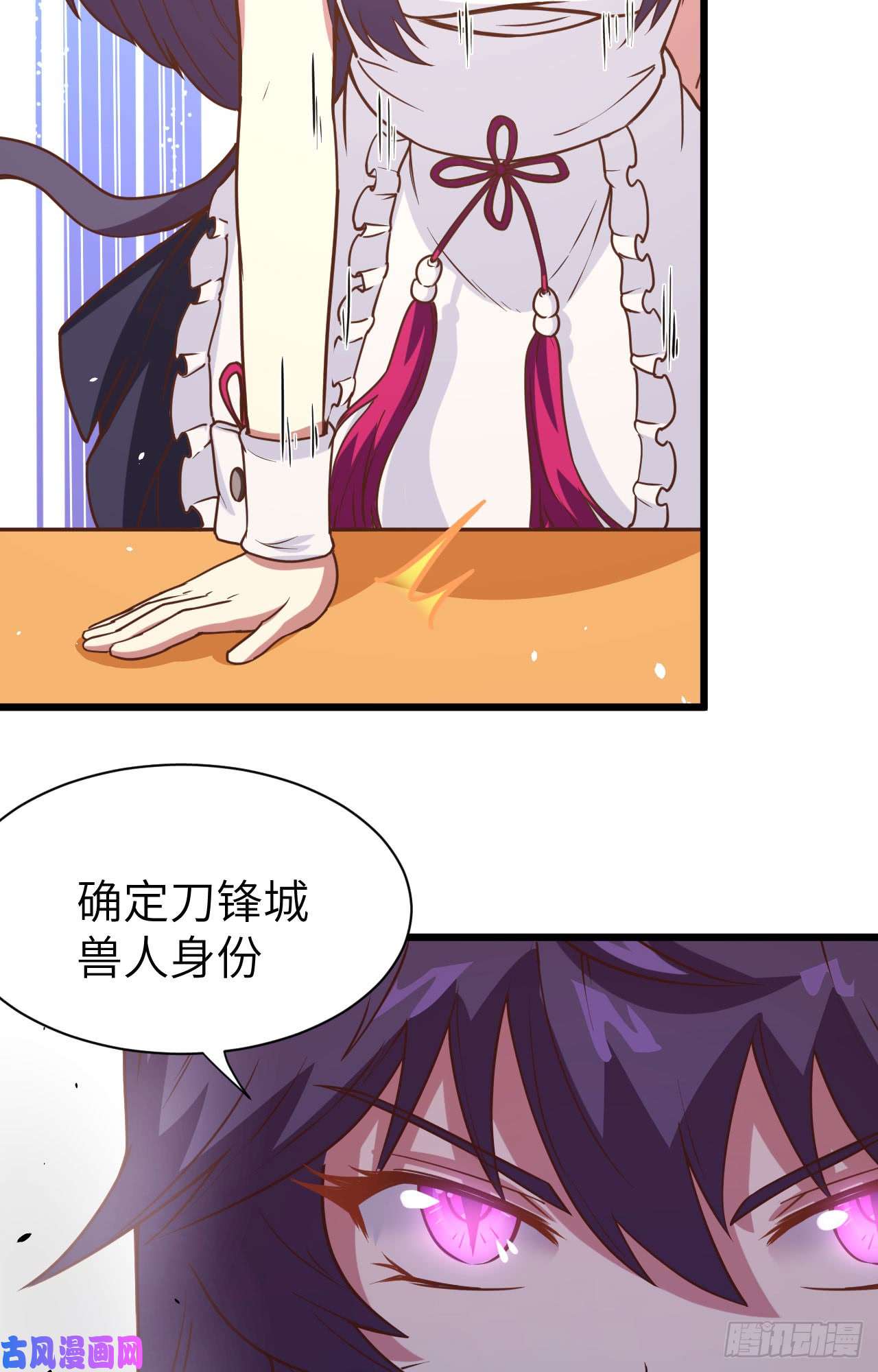 从今天开始当城主113 刀锋城的奴隶