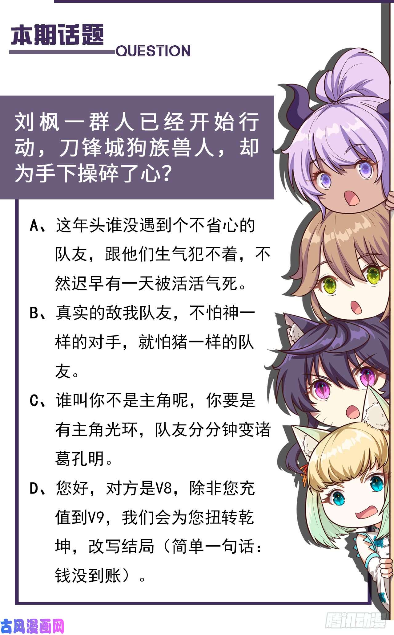 从今天开始当城主113 刀锋城的奴隶