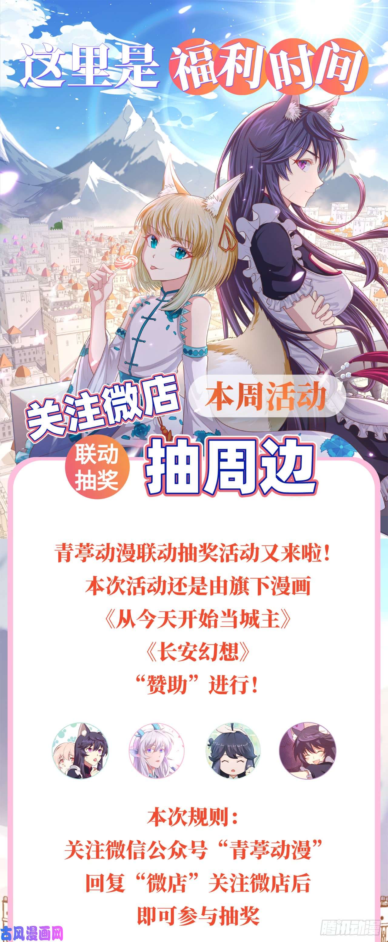 从今天开始当城主113 刀锋城的奴隶