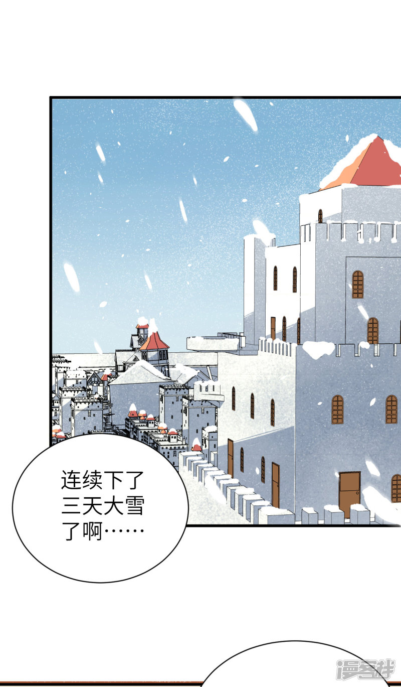从今天开始当城主第113话