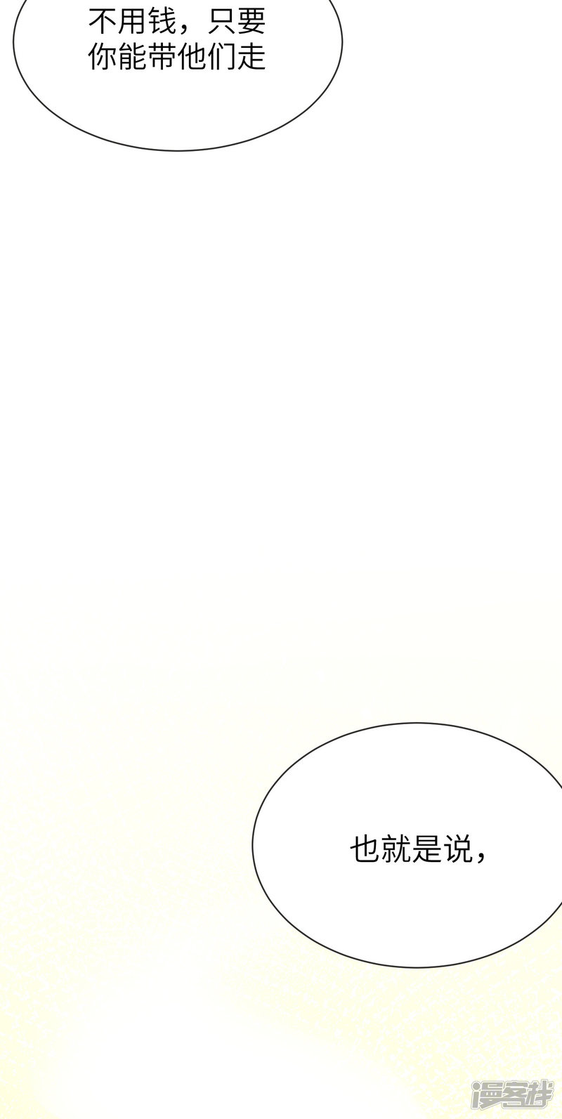 从今天开始当城主第113话