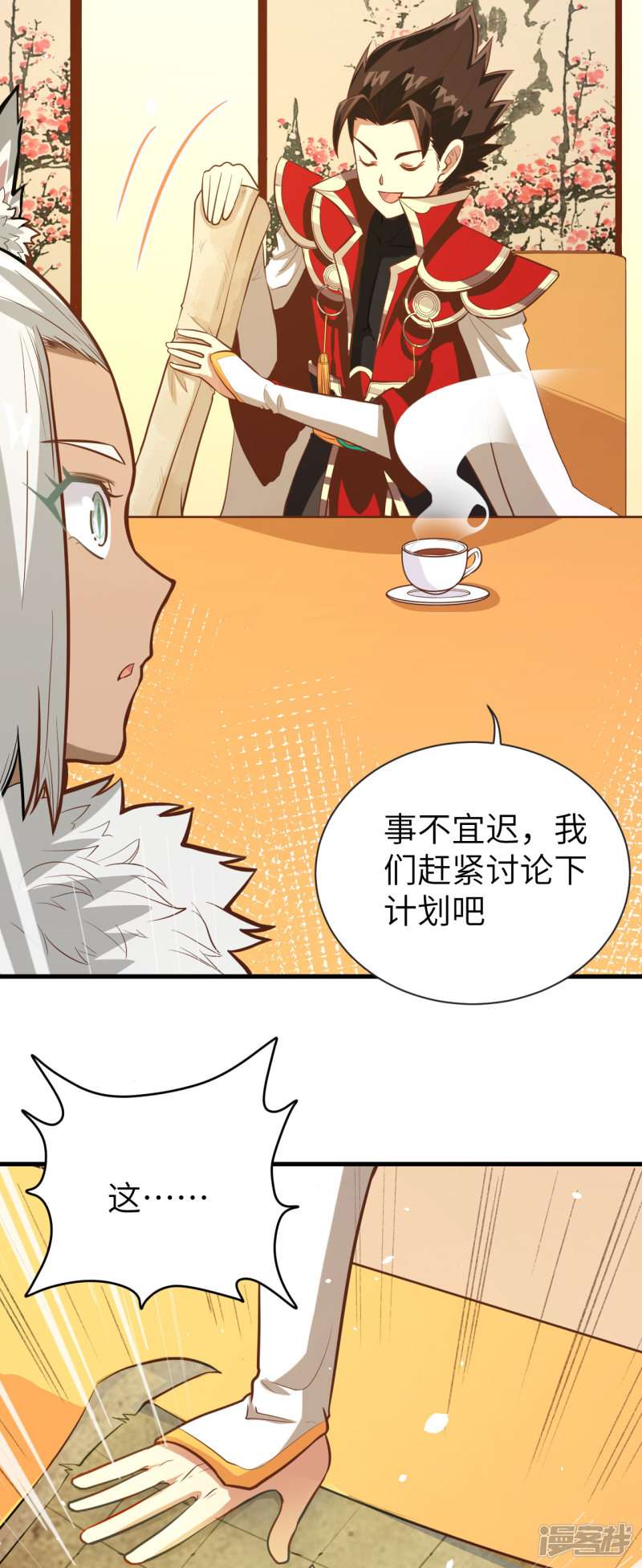 从今天开始当城主第113话