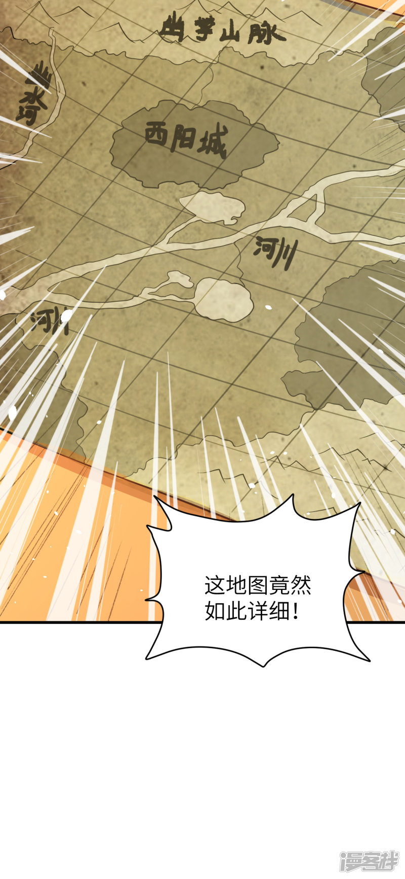 从今天开始当城主第113话