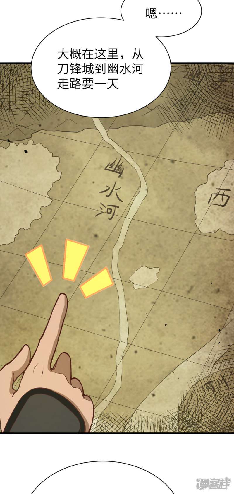 从今天开始当城主第113话
