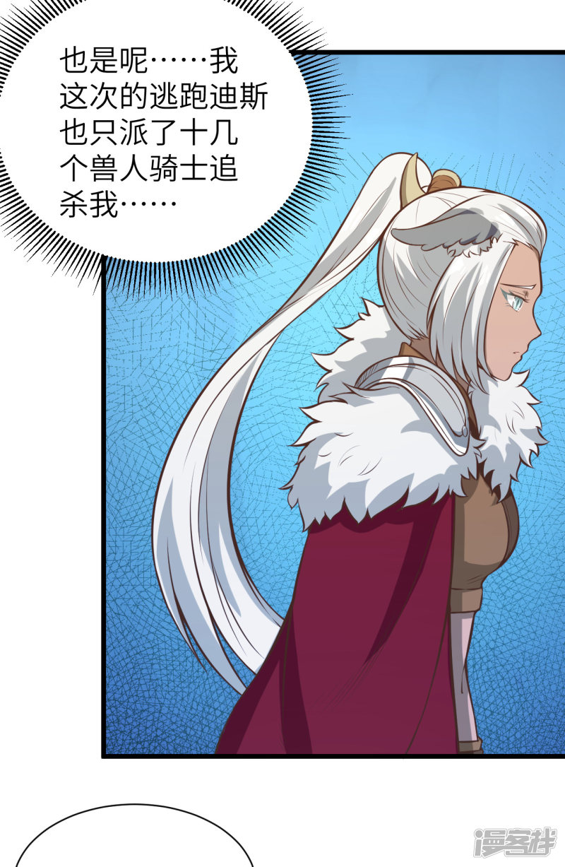 从今天开始当城主第113话