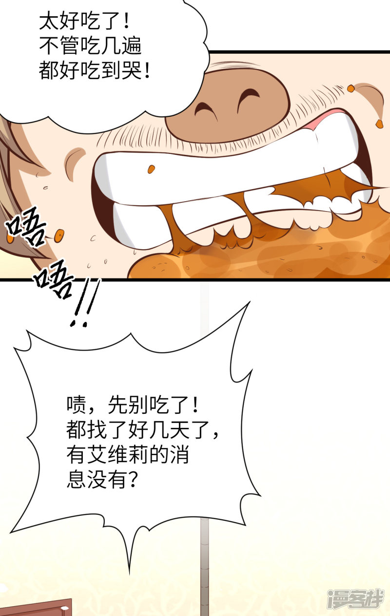 从今天开始当城主第113话