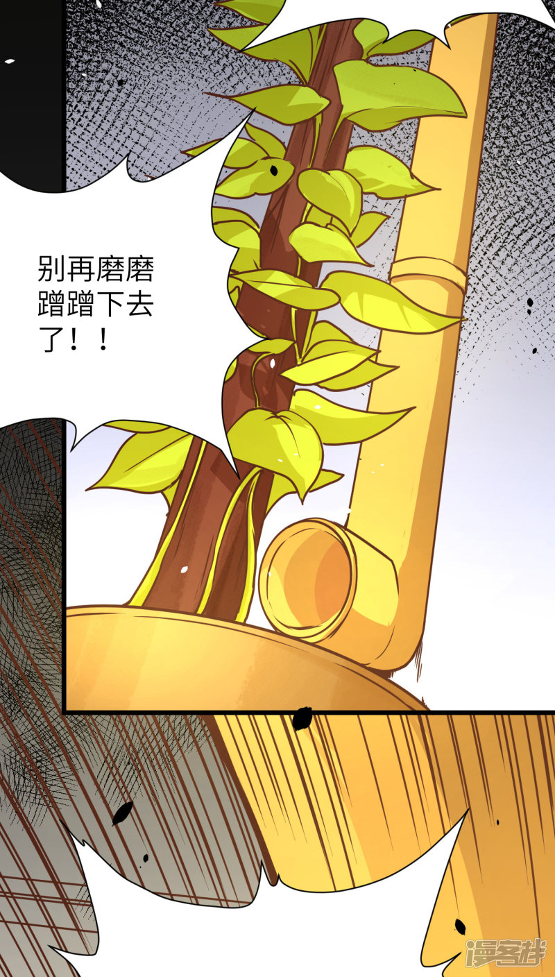 从今天开始当城主第113话