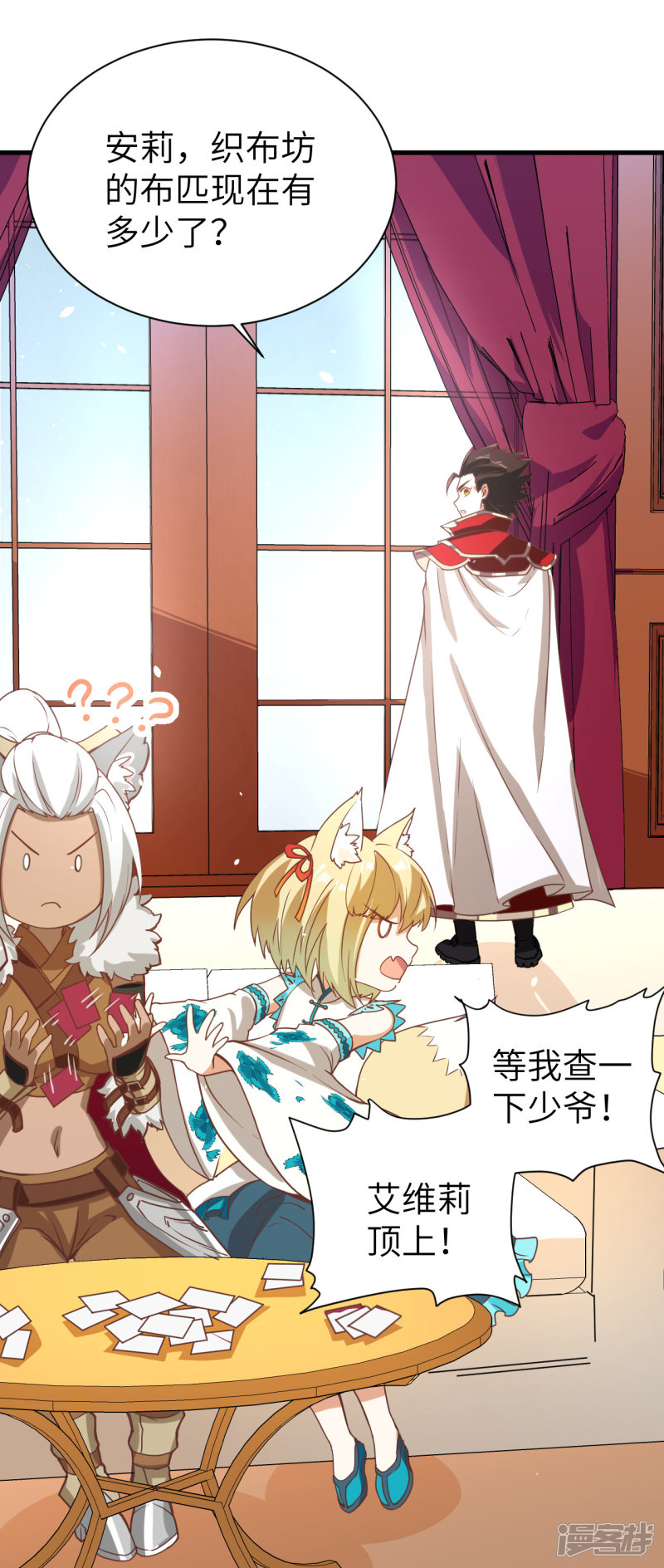 从今天开始当城主第113话