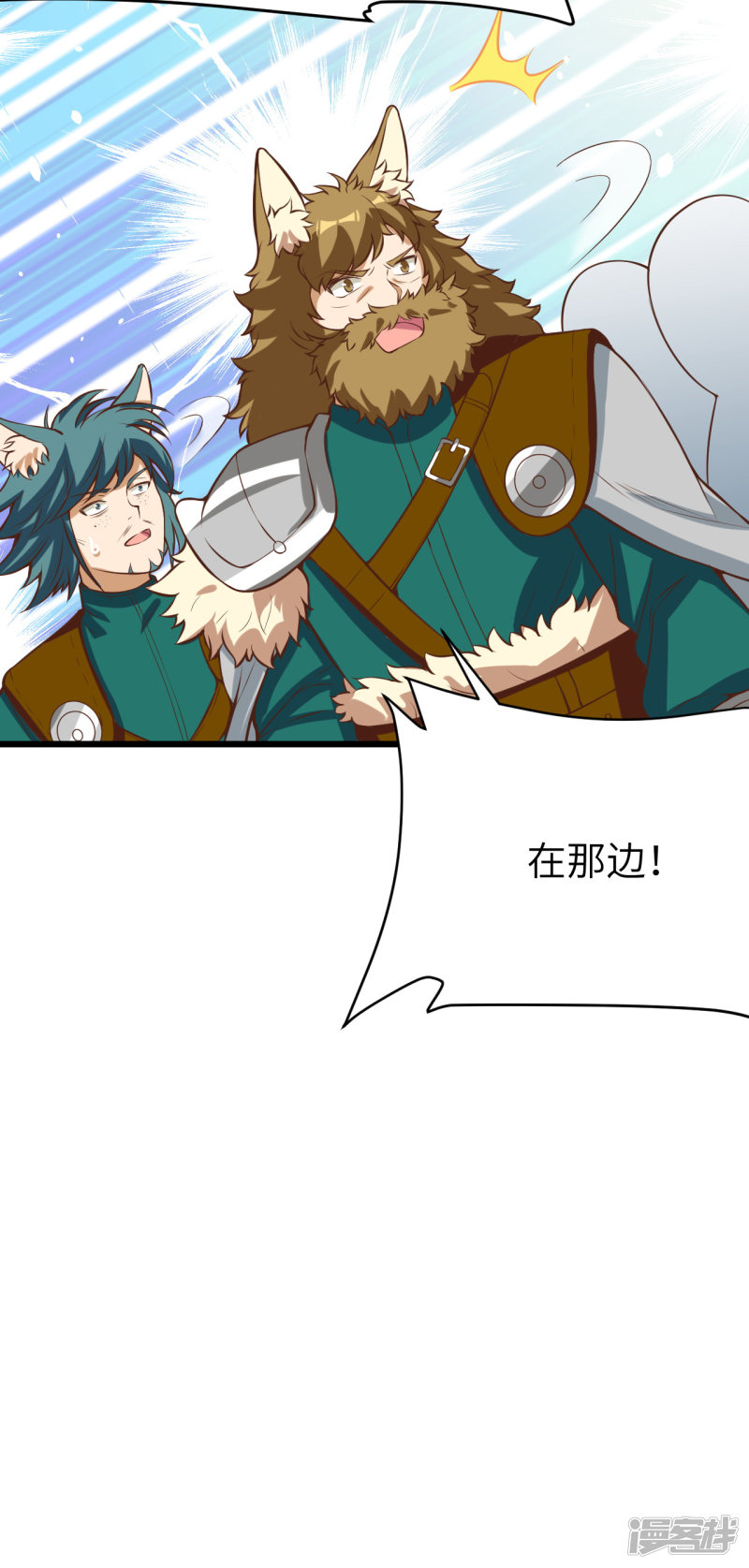 从今天开始当城主第114话