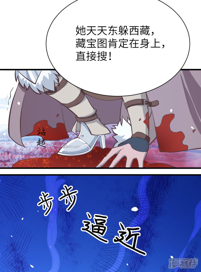 从今天开始当城主第114话