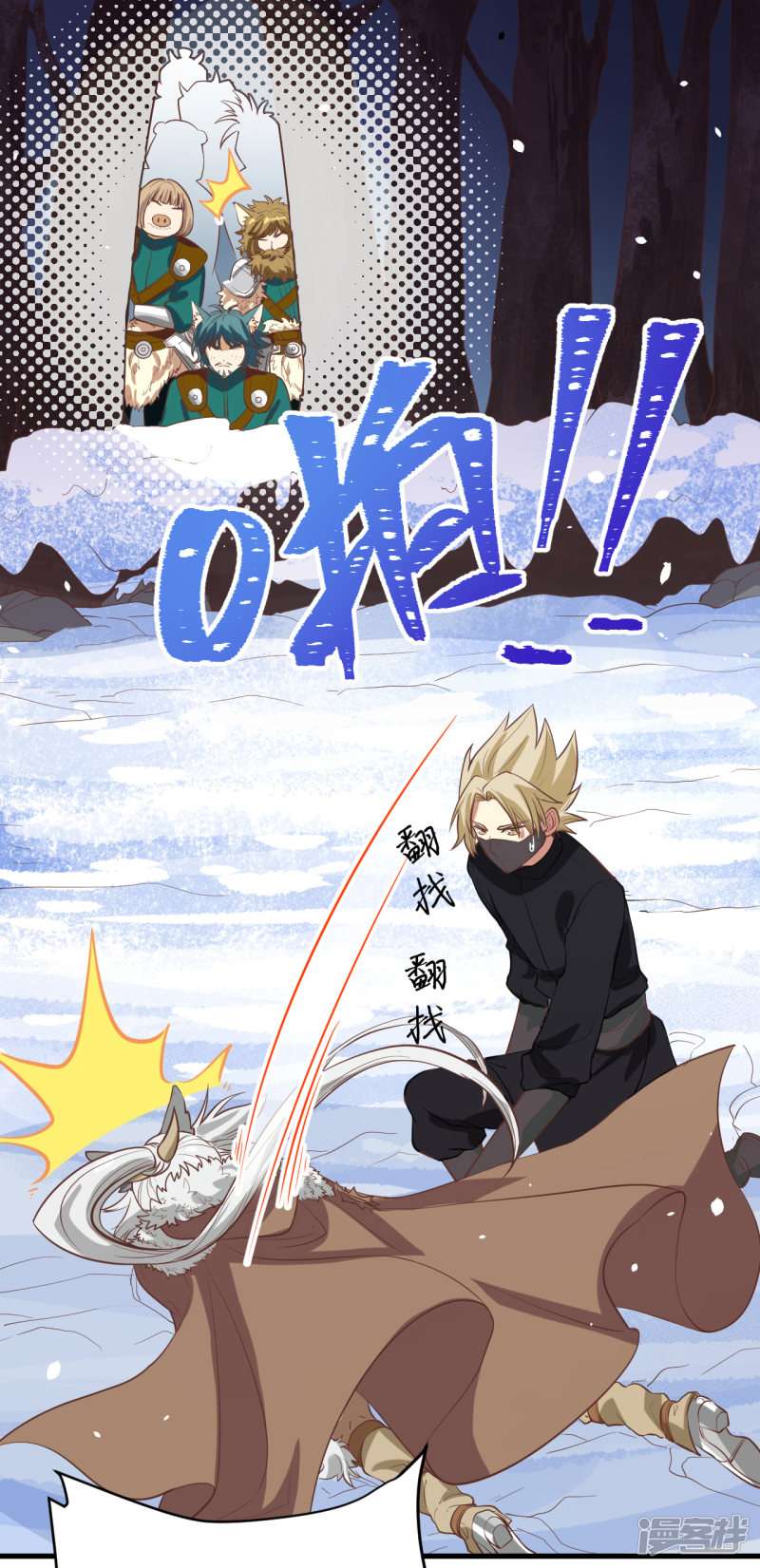 从今天开始当城主第114话