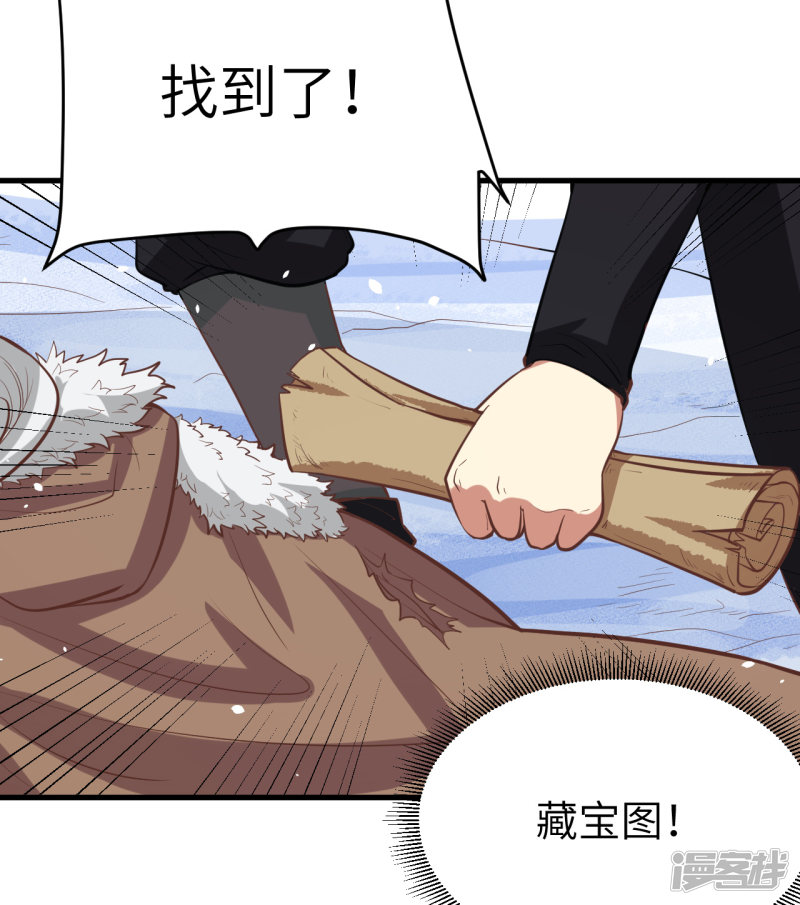 从今天开始当城主第114话