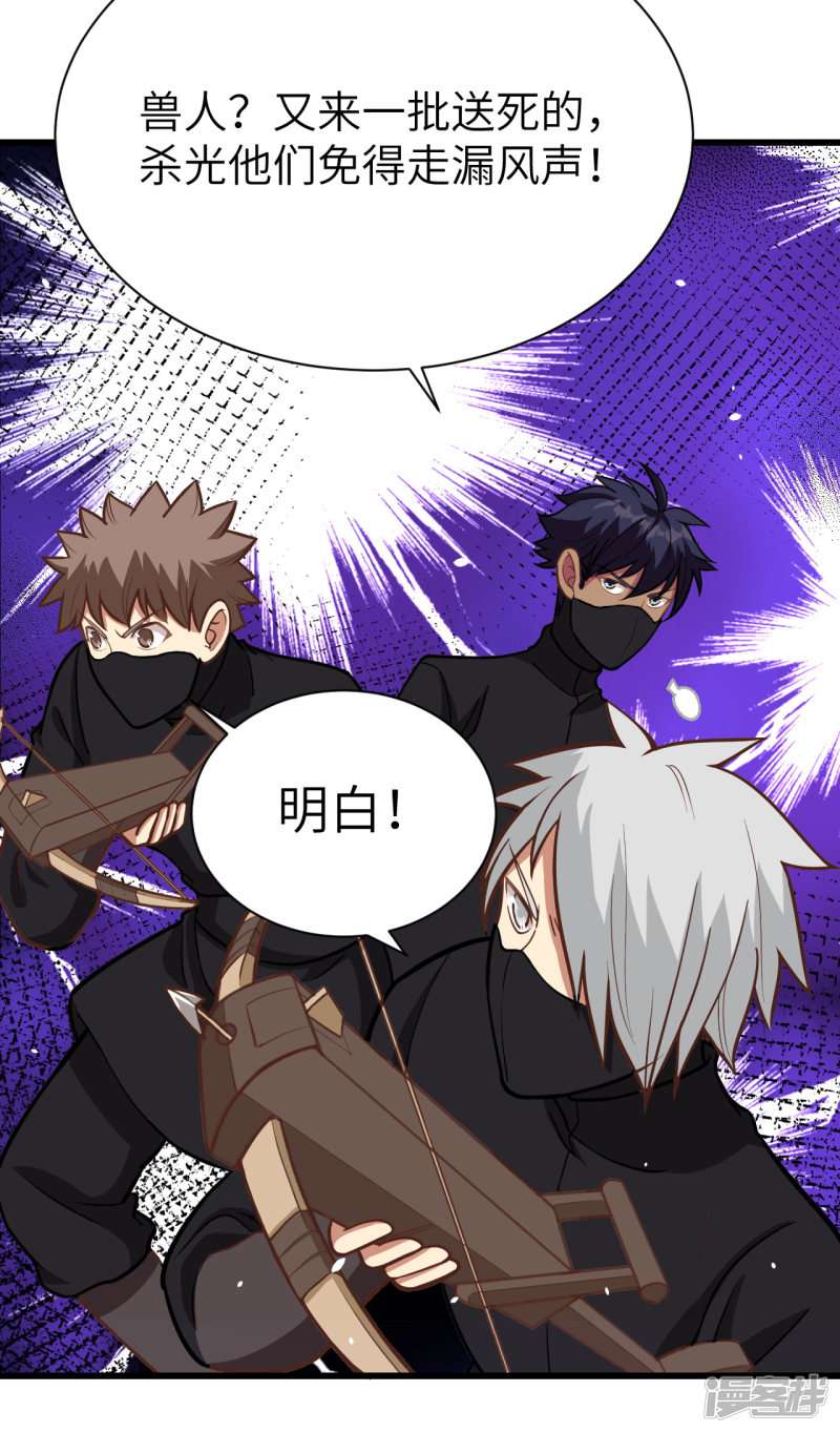 从今天开始当城主第114话
