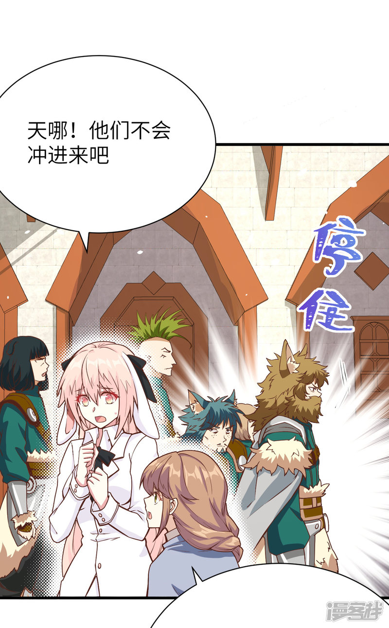 从今天开始当城主第114话