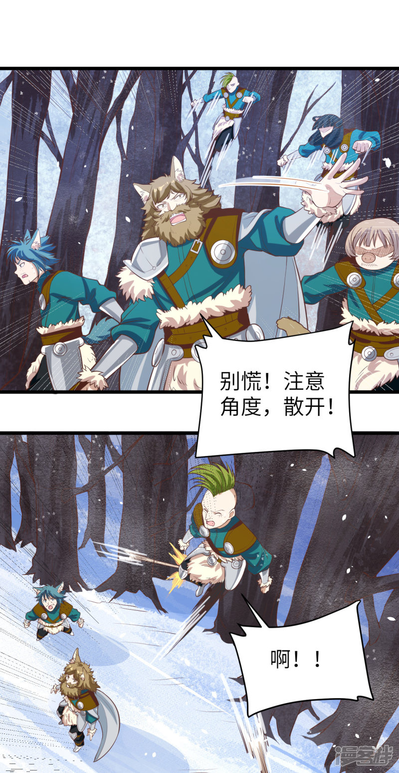 从今天开始当城主第114话
