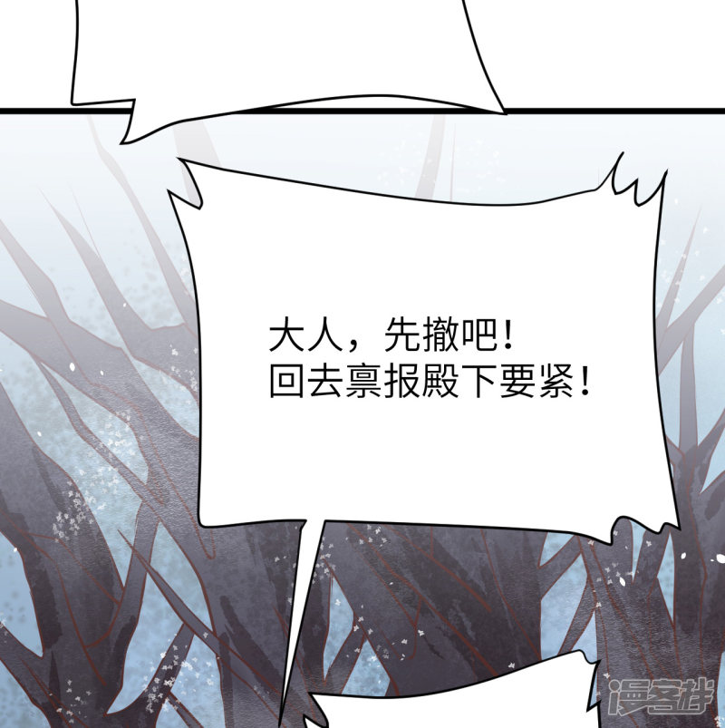 从今天开始当城主第114话